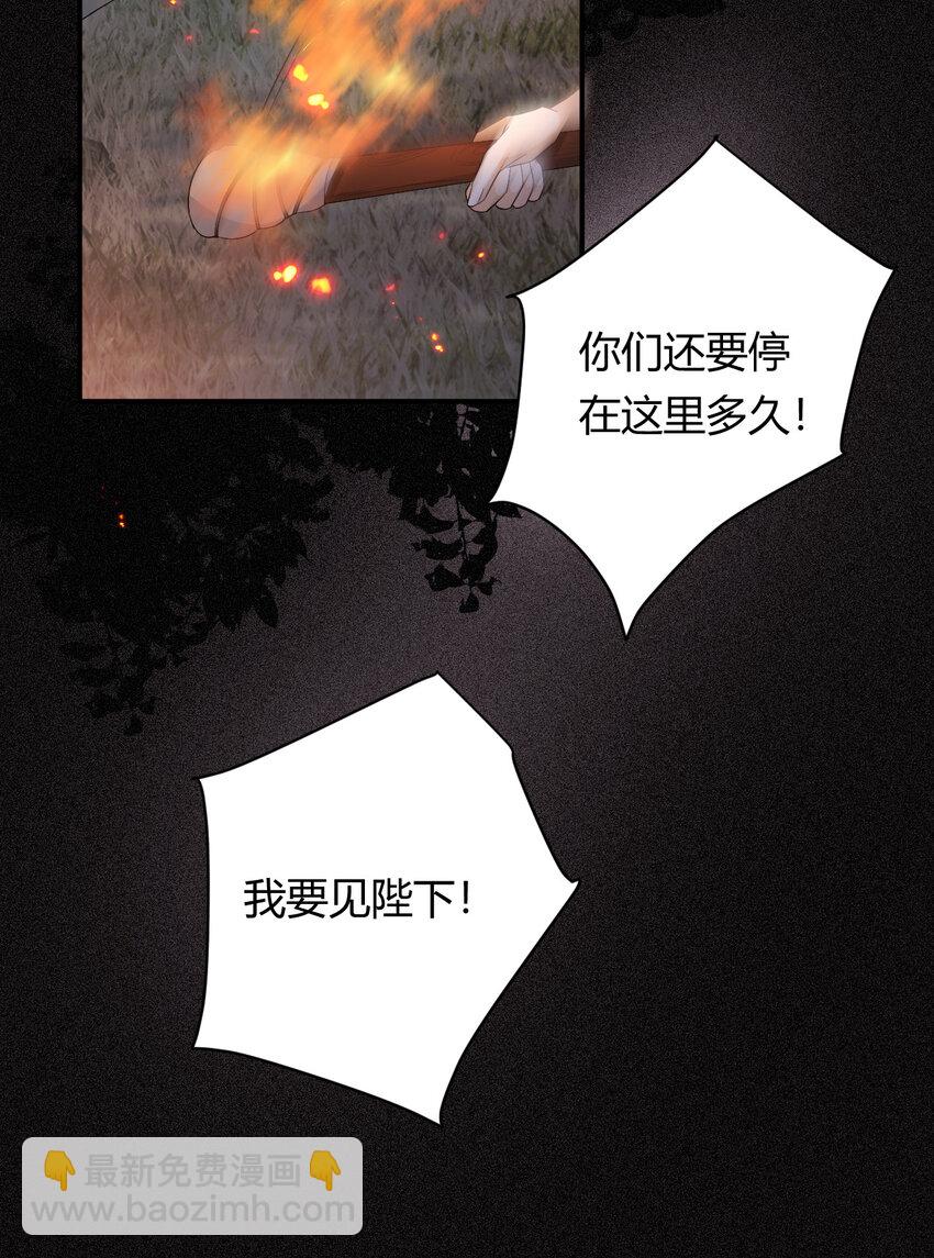 49 那些属于我们的公道(1/2)-第48话