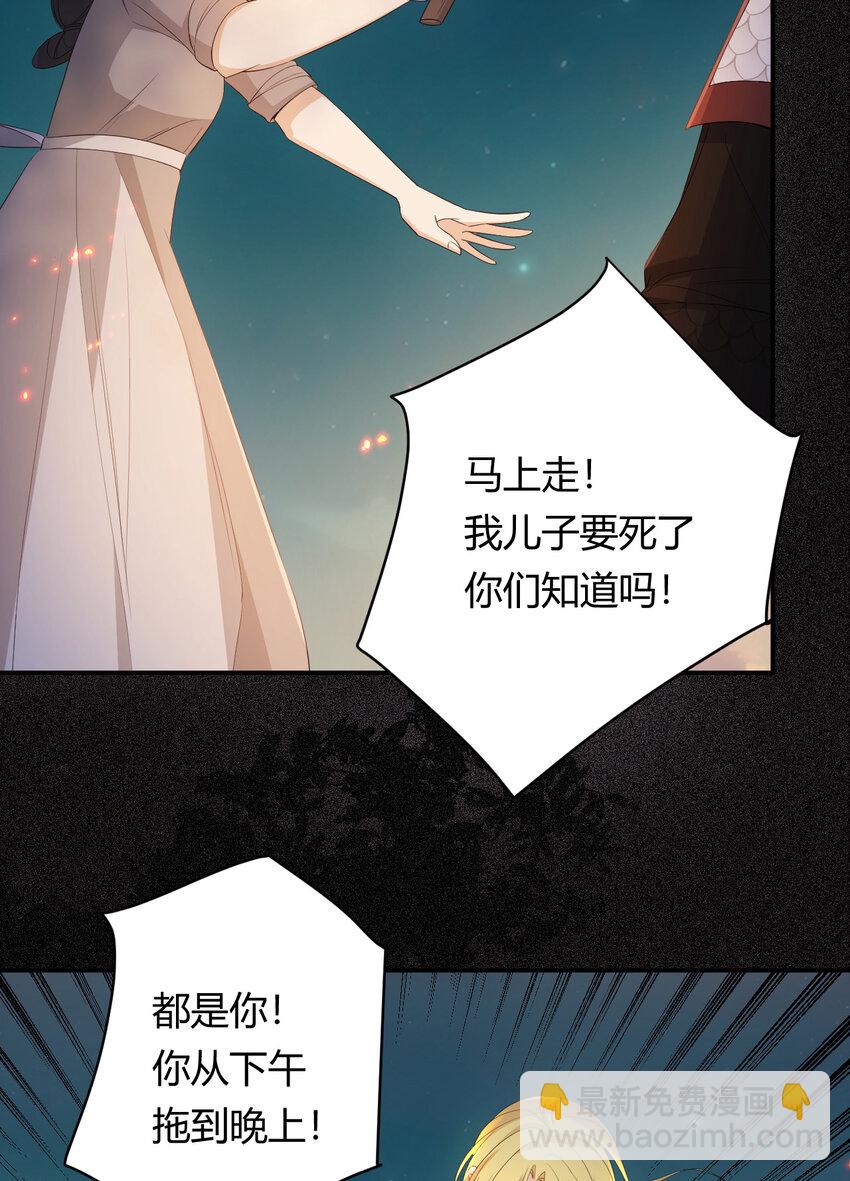 49 那些属于我们的公道(1/2)-第48话