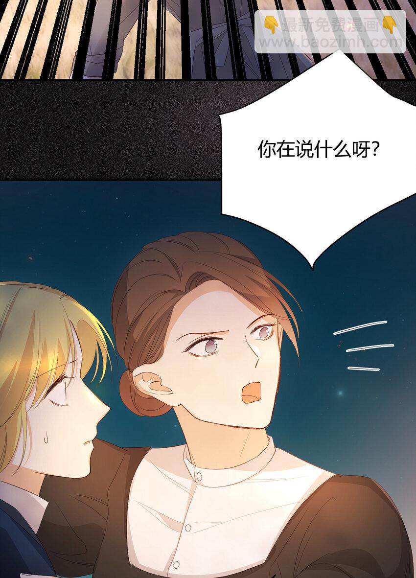 49 那些属于我们的公道(1/2)-第48话