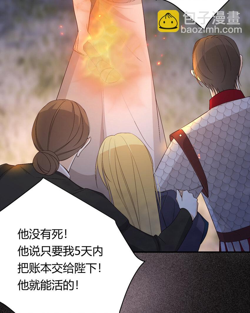 49 那些属于我们的公道(1/2)-第48话