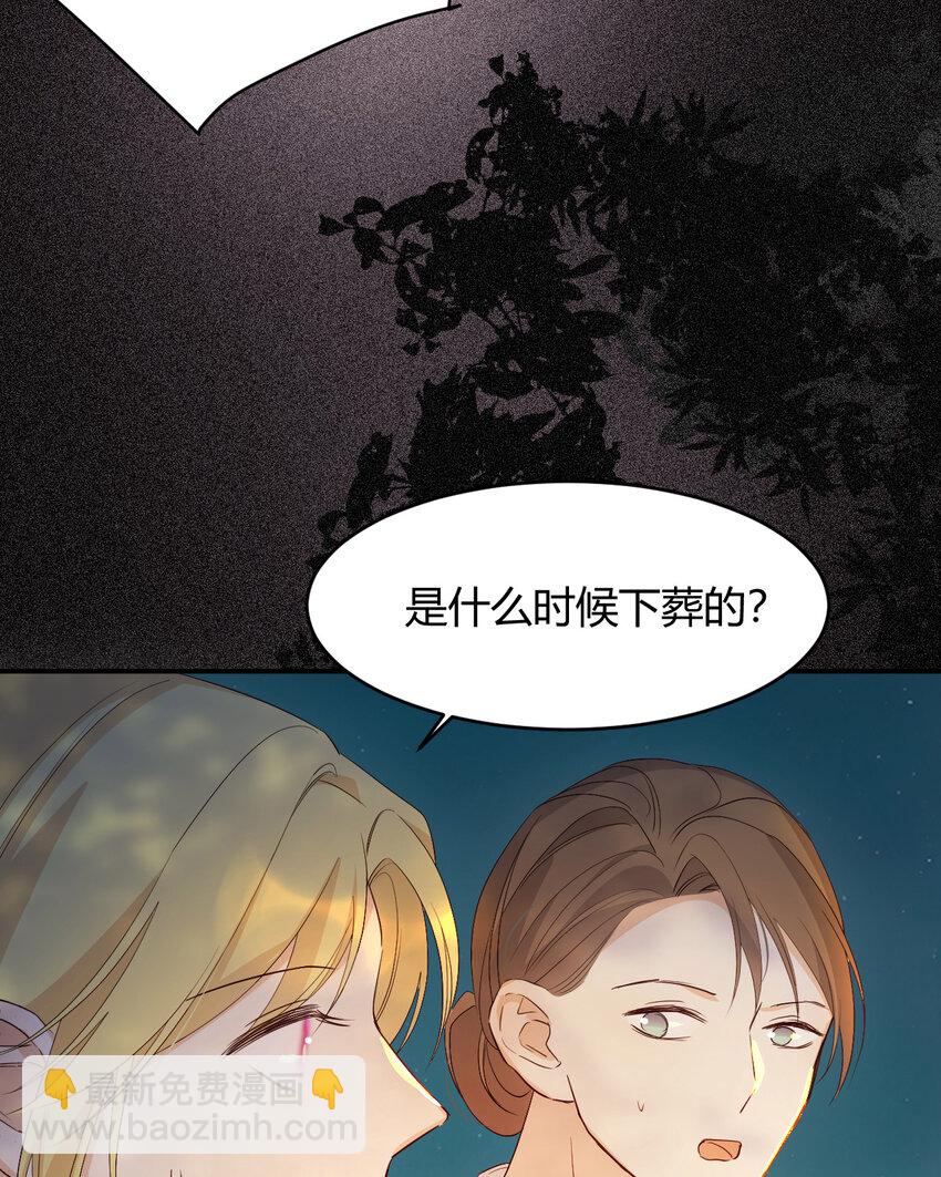 49 那些属于我们的公道(1/2)-第48话