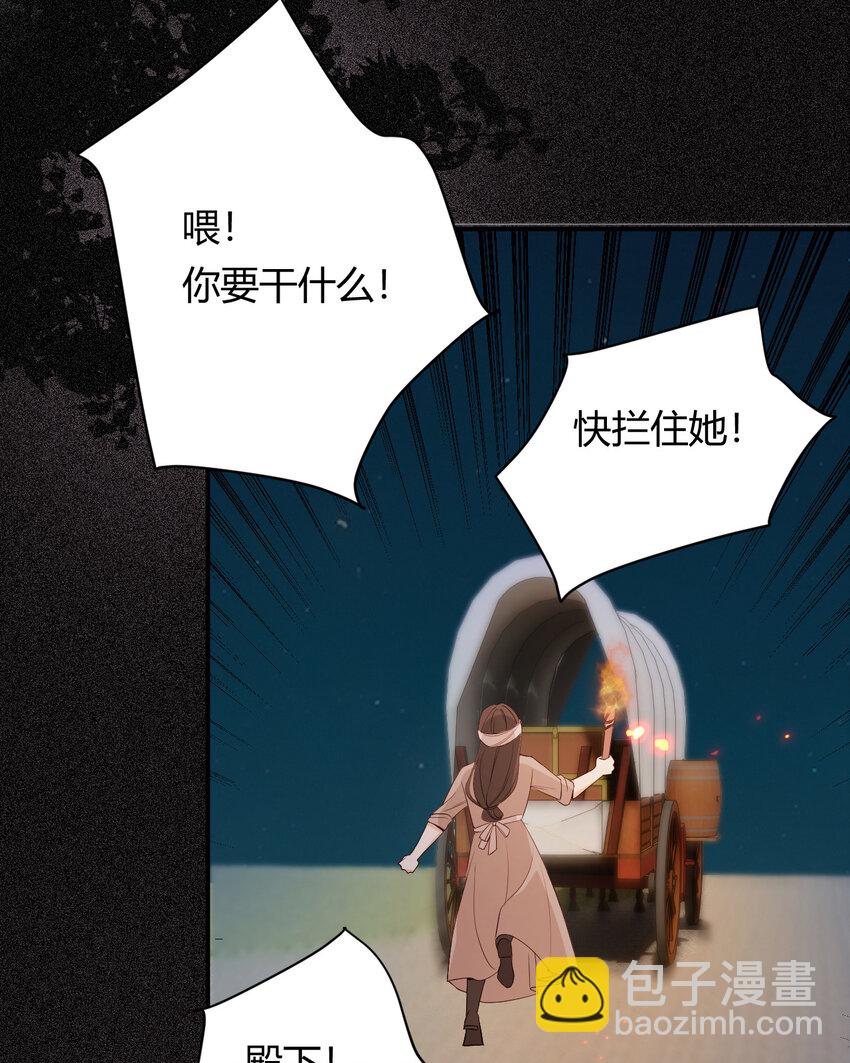 49 那些属于我们的公道(1/2)-第48话