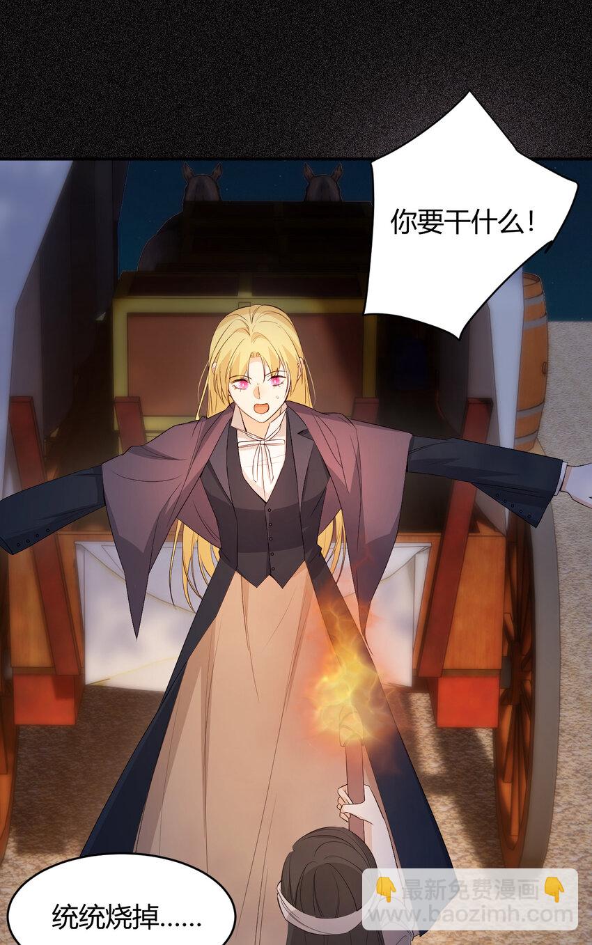 49 那些属于我们的公道(1/2)-第48话