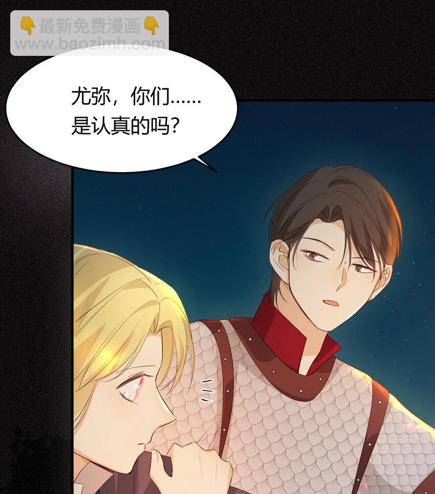 49 那些属于我们的公道(1/2)-第48话