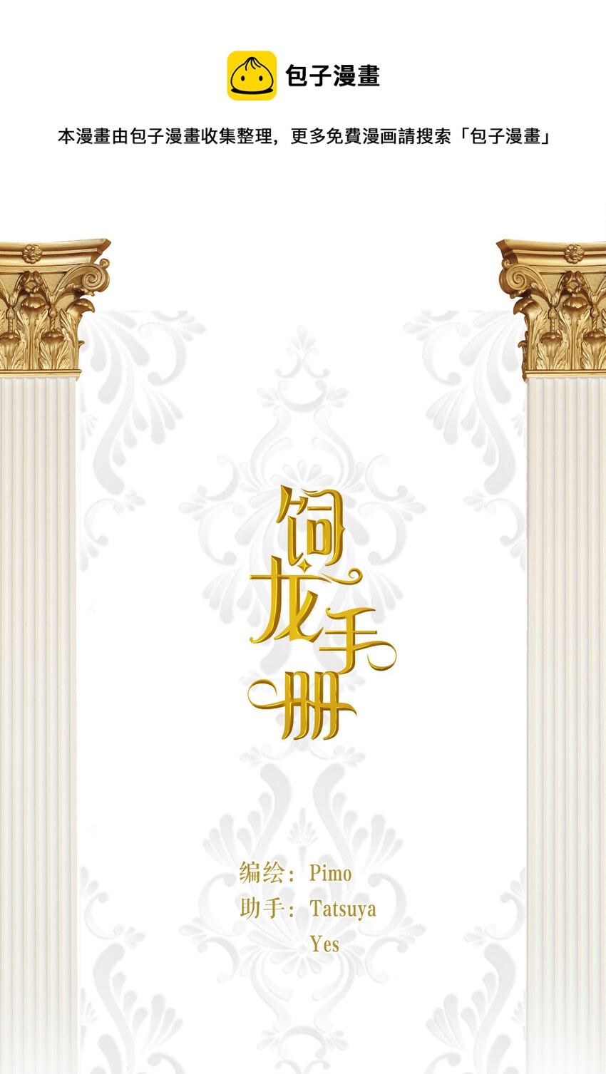 51 撬动帝国政局的螺丝钉(1/2)-第50话