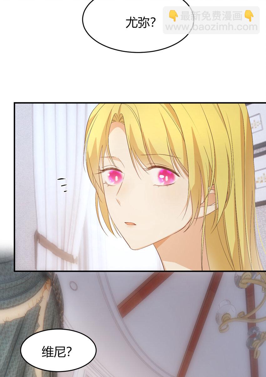 51 撬动帝国政局的螺丝钉(1/2)-第50话