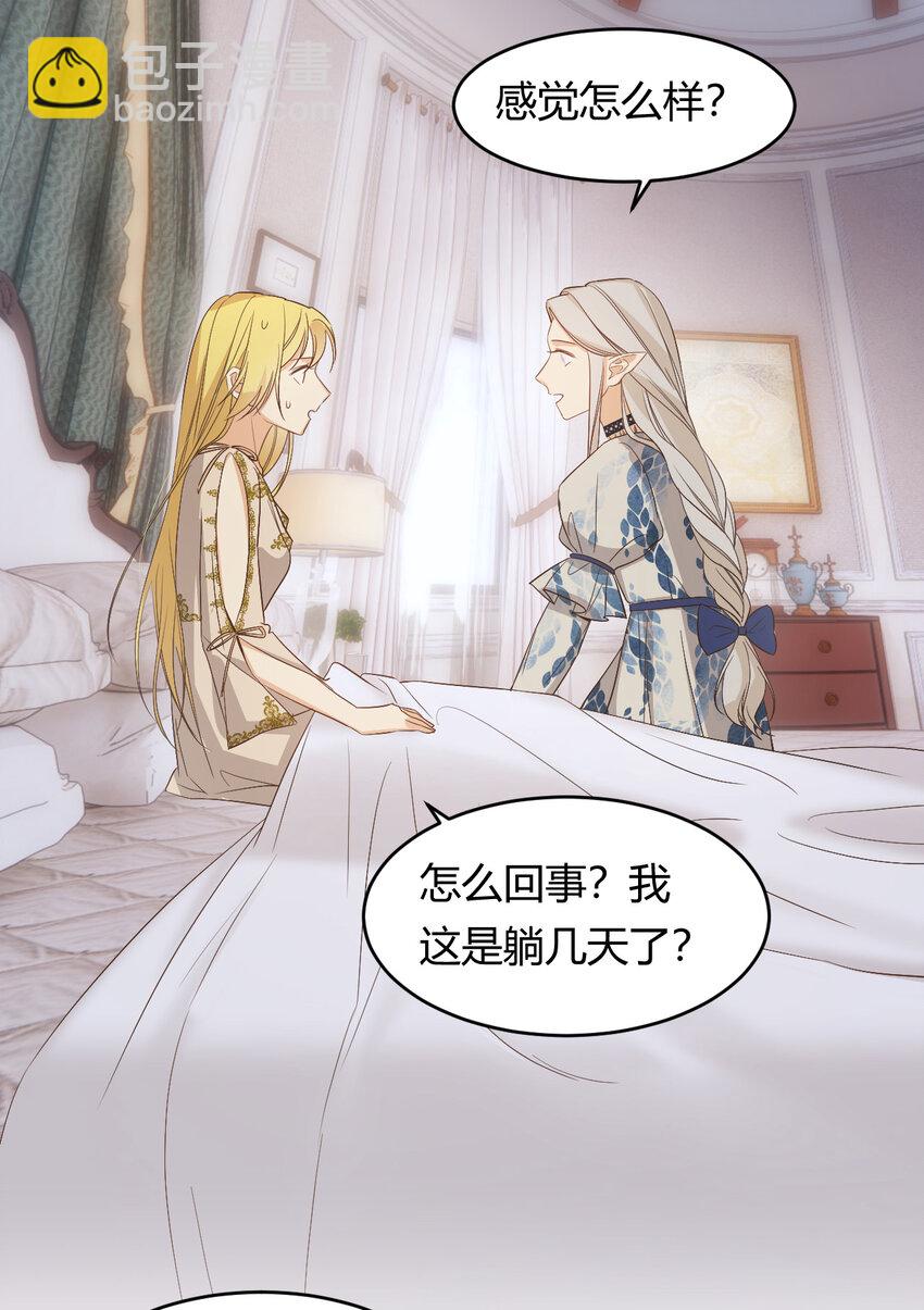 51 撬动帝国政局的螺丝钉(1/2)-第50话