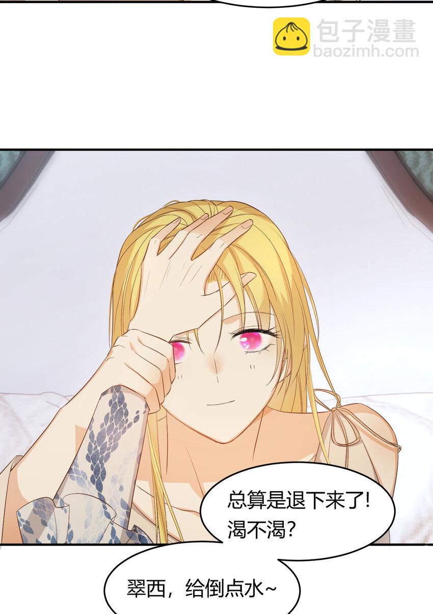 51 撬动帝国政局的螺丝钉(1/2)-第50话