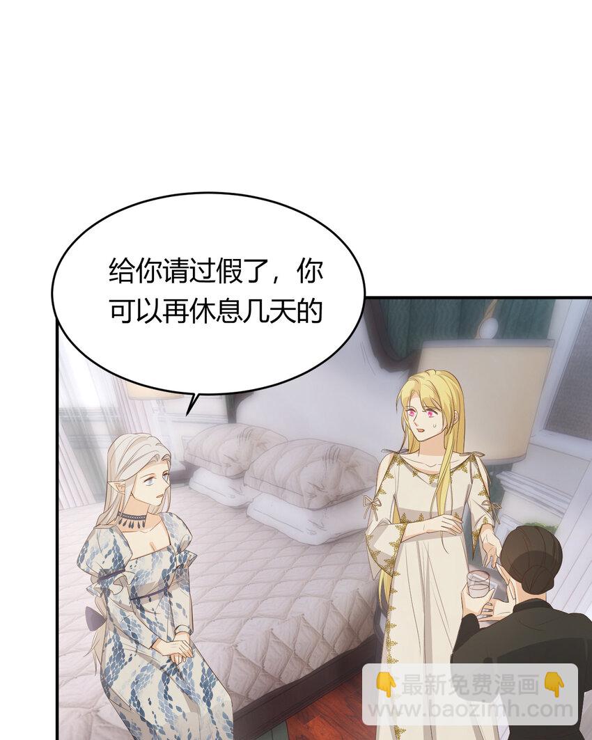 51 撬动帝国政局的螺丝钉(1/2)-第50话