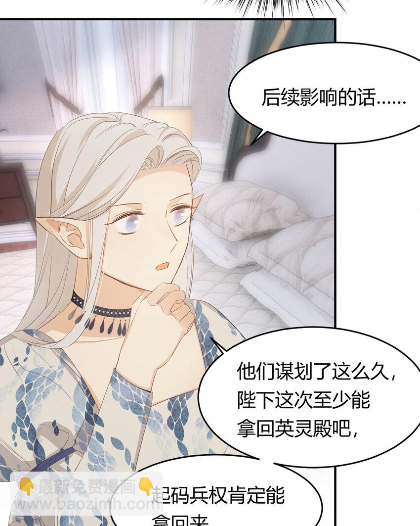 51 撬动帝国政局的螺丝钉(1/2)-第50话