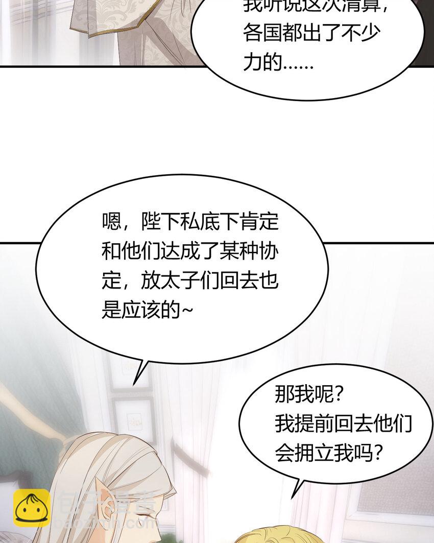 51 撬动帝国政局的螺丝钉(1/2)-第50话