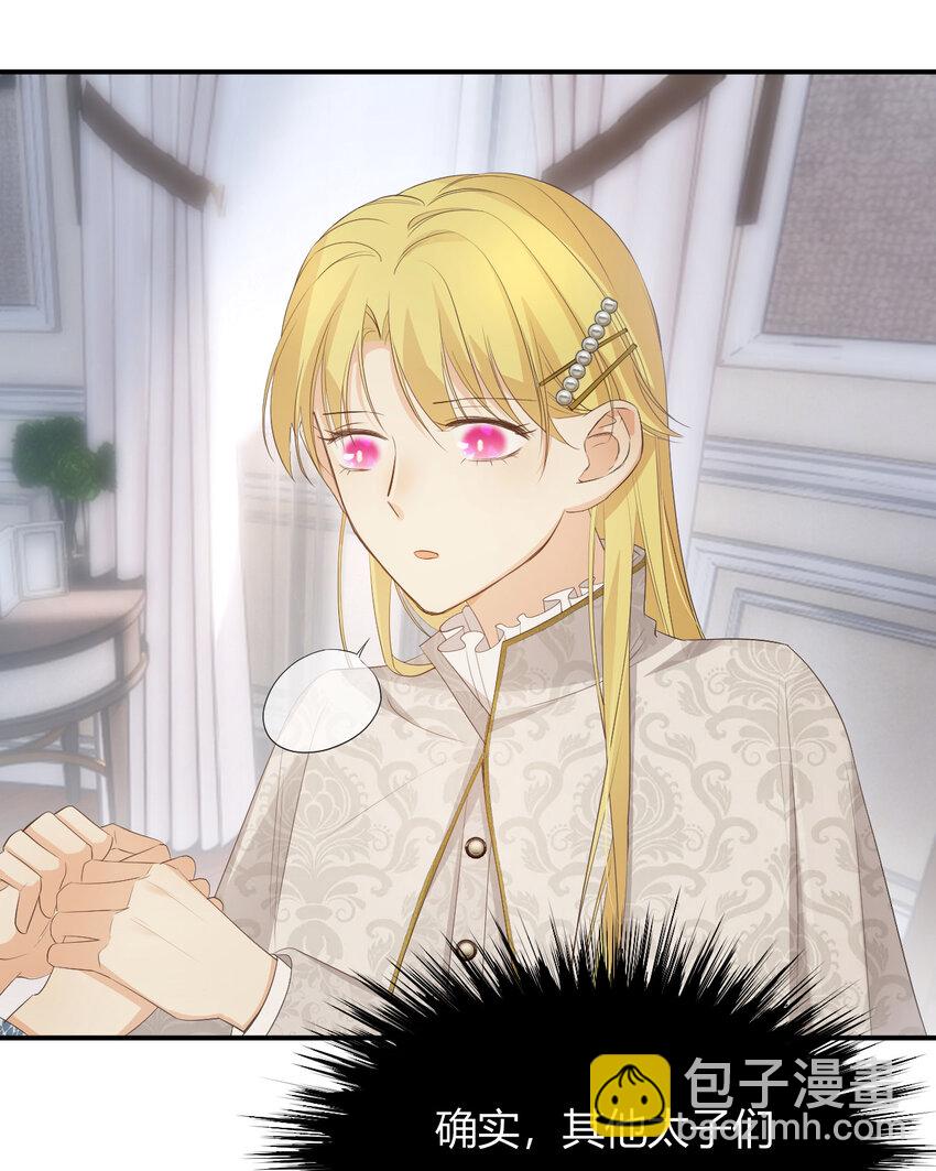 51 撬动帝国政局的螺丝钉(1/2)-第50话