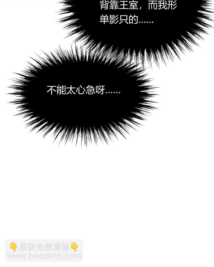 51 撬动帝国政局的螺丝钉(1/2)-第50话