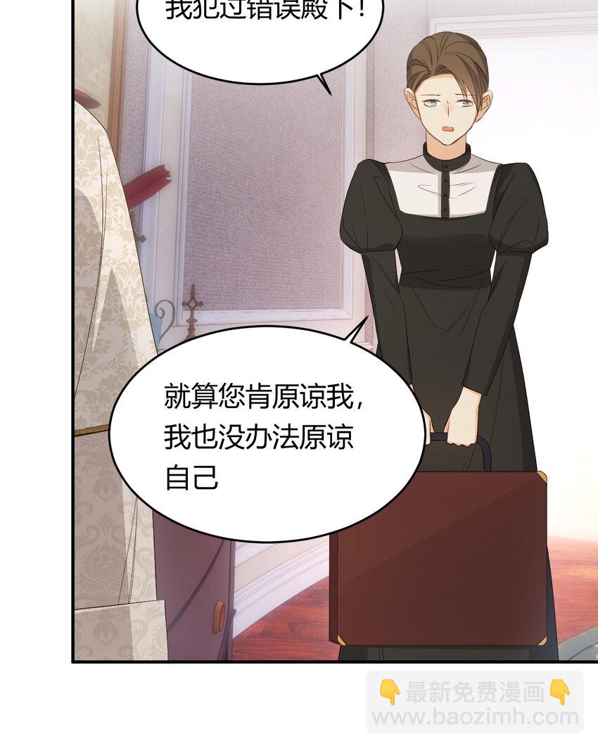 51 撬动帝国政局的螺丝钉(1/2)-第50话