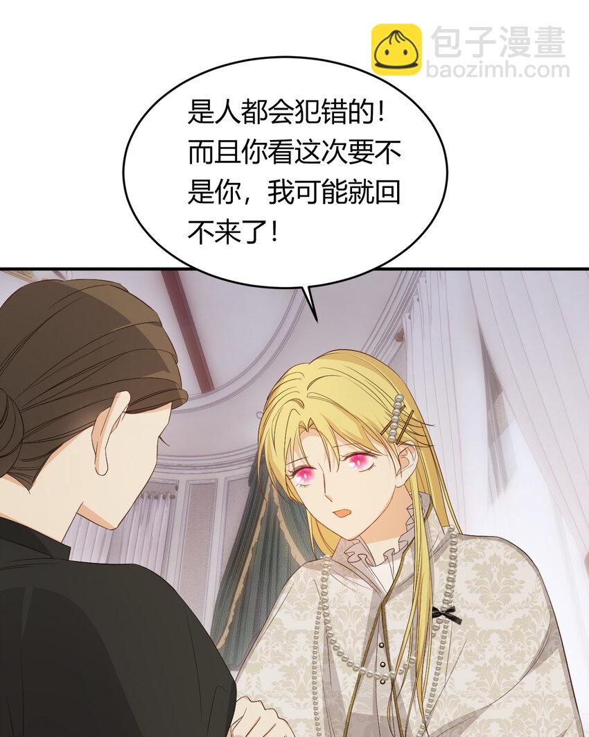 51 撬动帝国政局的螺丝钉(1/2)-第50话