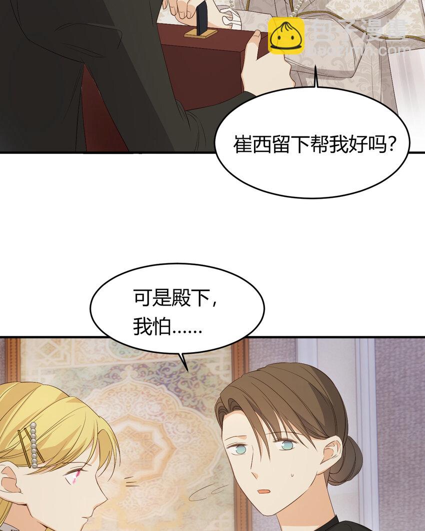 51 撬动帝国政局的螺丝钉(1/2)-第50话