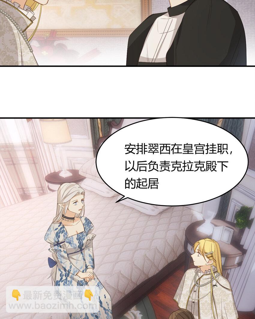 51 撬动帝国政局的螺丝钉(1/2)-第50话