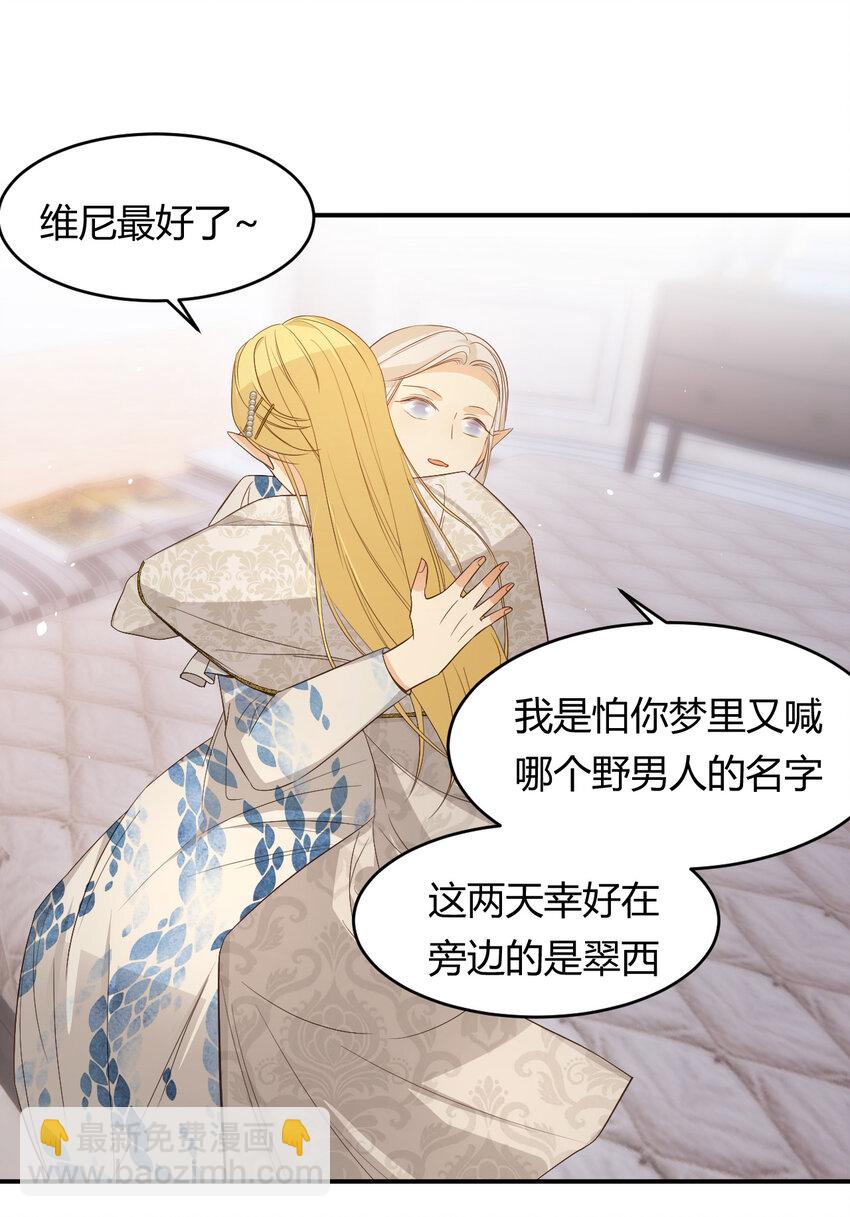 51 撬动帝国政局的螺丝钉(1/2)-第50话