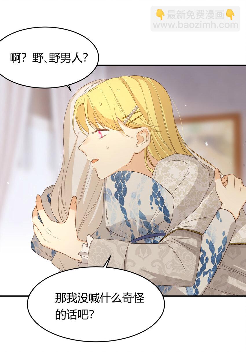 51 撬动帝国政局的螺丝钉(1/2)-第50话