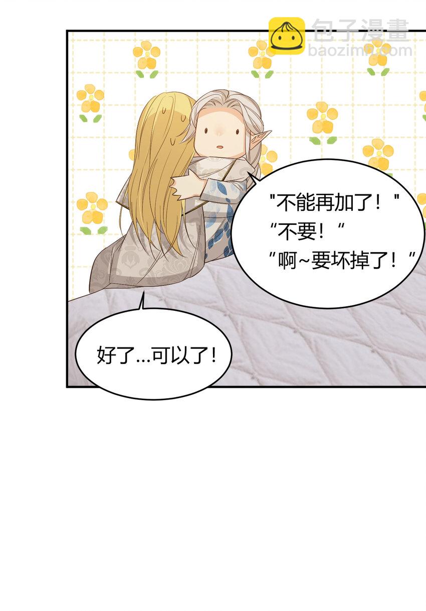 51 撬动帝国政局的螺丝钉(1/2)-第50话