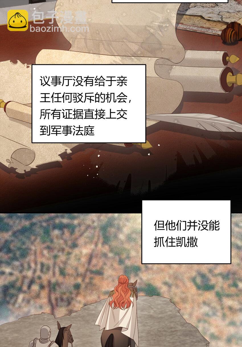 51 撬动帝国政局的螺丝钉(1/2)-第50话