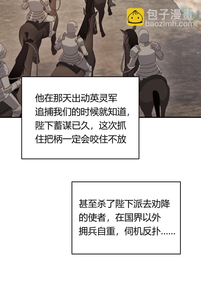 51 撬动帝国政局的螺丝钉(1/2)-第50话