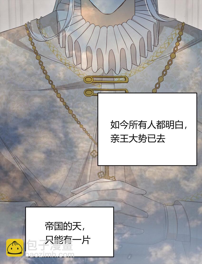 51 撬动帝国政局的螺丝钉(1/2)-第50话