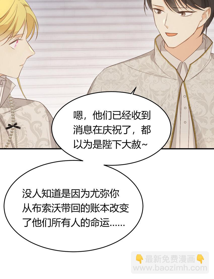 51 撬动帝国政局的螺丝钉(1/2)-第50话