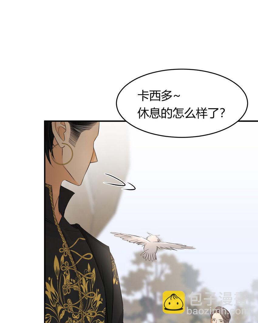 53 暴君的礼物(1/2)-第52话