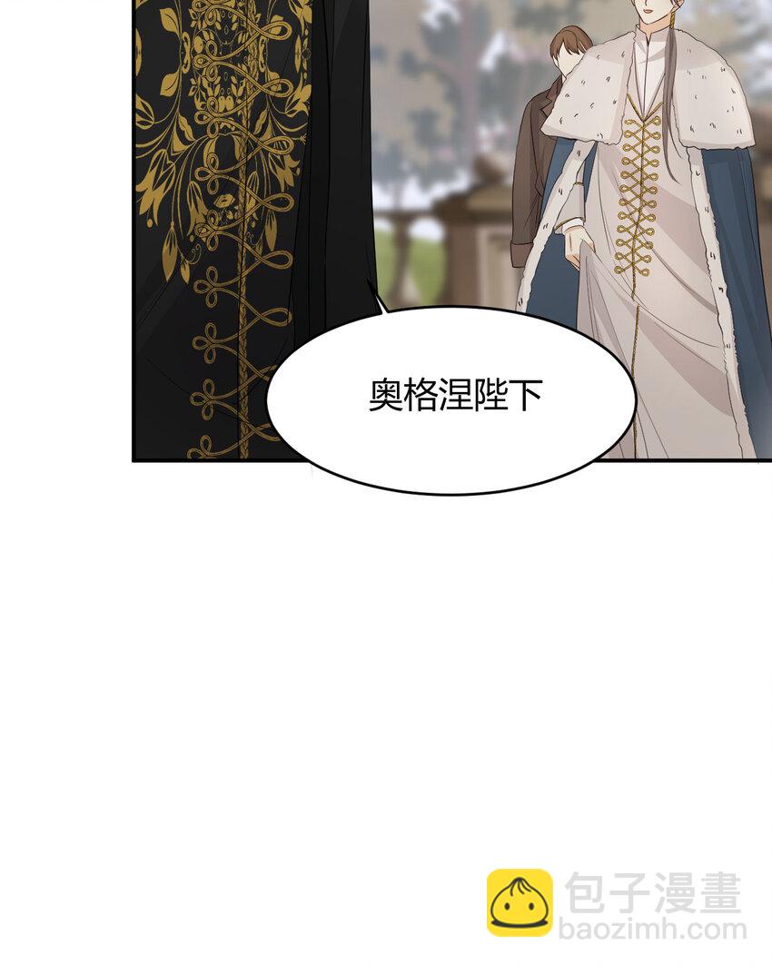 53 暴君的礼物(1/2)-第52话