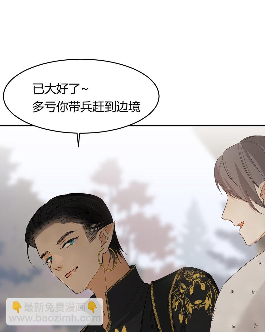 53 暴君的礼物(1/2)-第52话