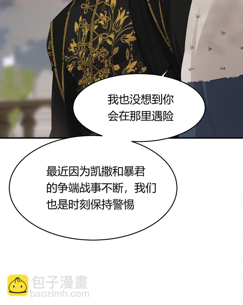 53 暴君的礼物(1/2)-第52话