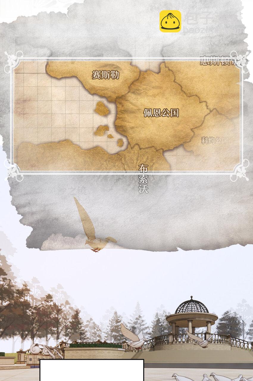 53 暴君的礼物(1/2)-第52话