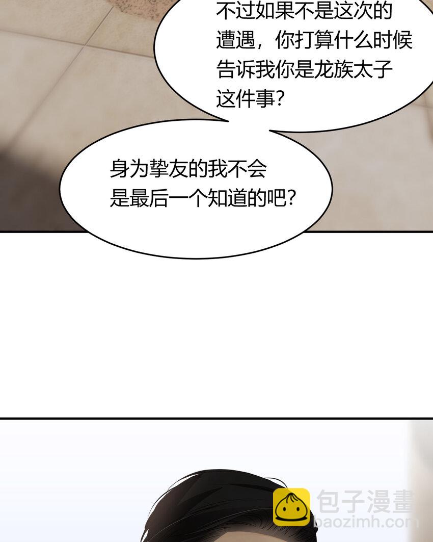 53 暴君的礼物(1/2)-第52话