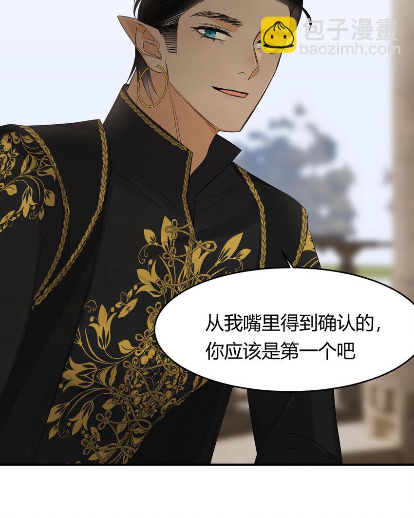 53 暴君的礼物(1/2)-第52话