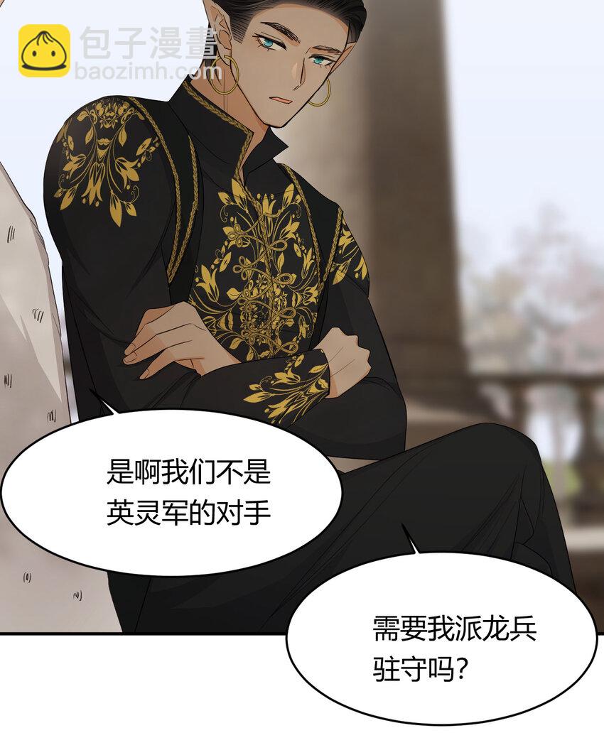 53 暴君的礼物(1/2)-第52话