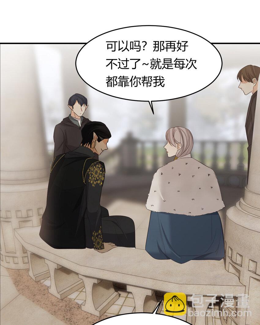 53 暴君的礼物(1/2)-第52话