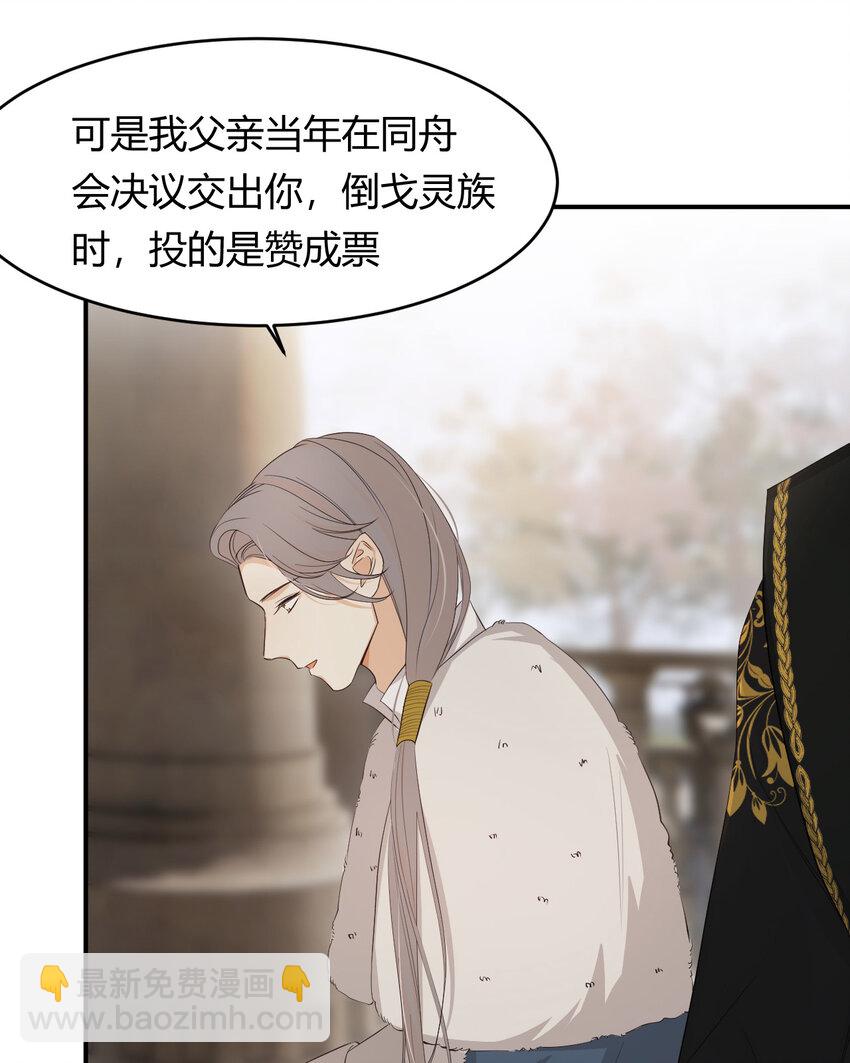 53 暴君的礼物(1/2)-第52话