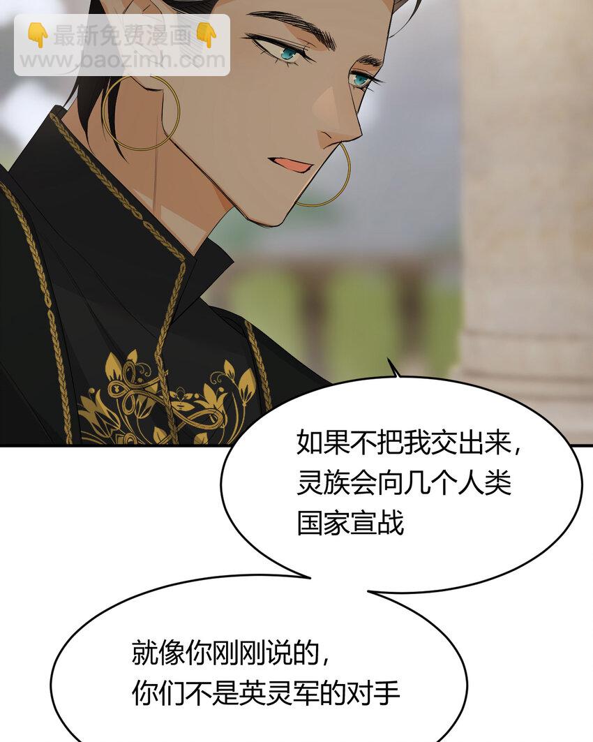 53 暴君的礼物(1/2)-第52话