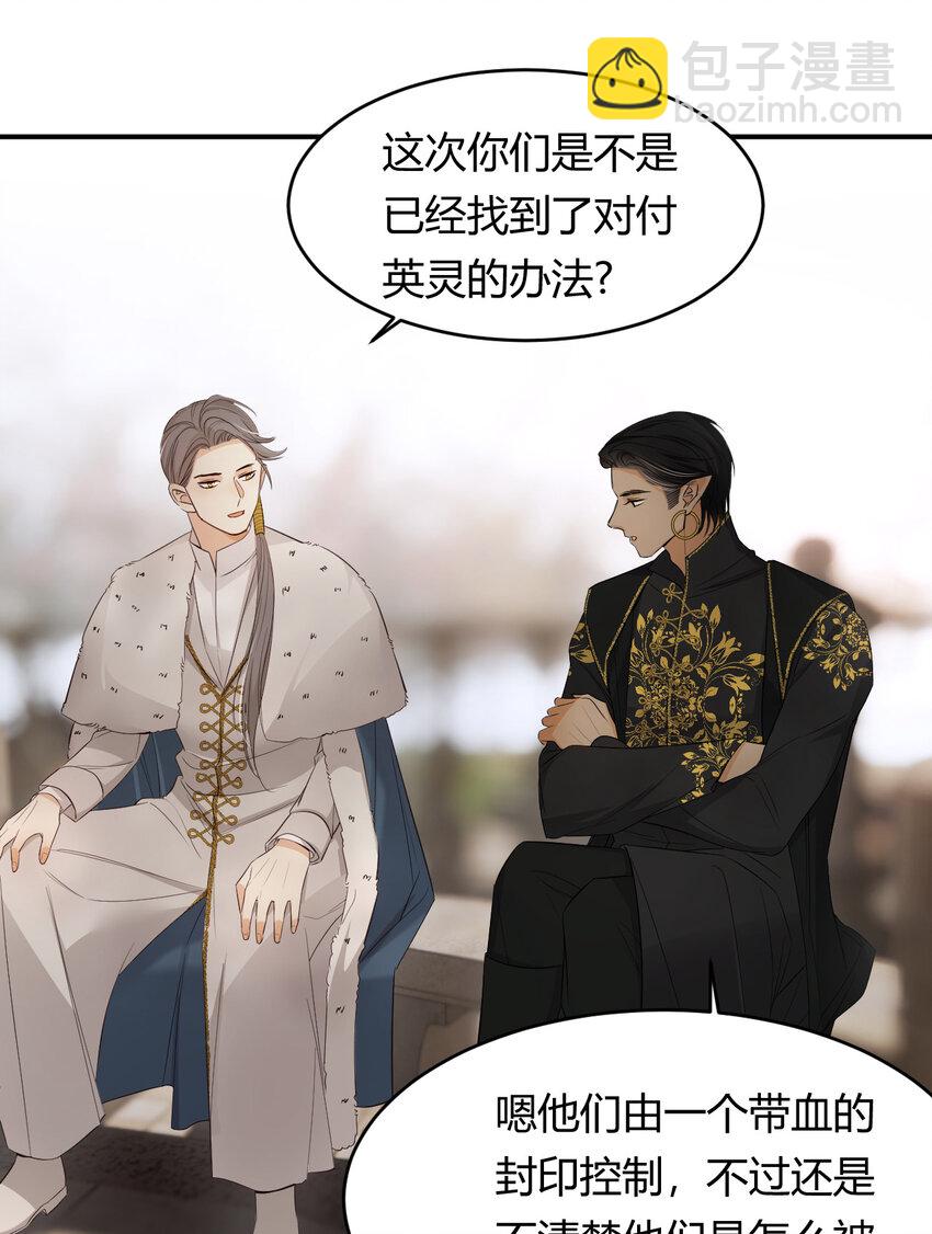 53 暴君的礼物(1/2)-第52话