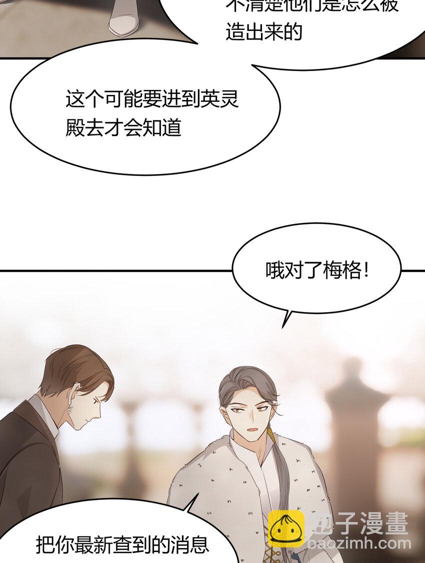 53 暴君的礼物(1/2)-第52话