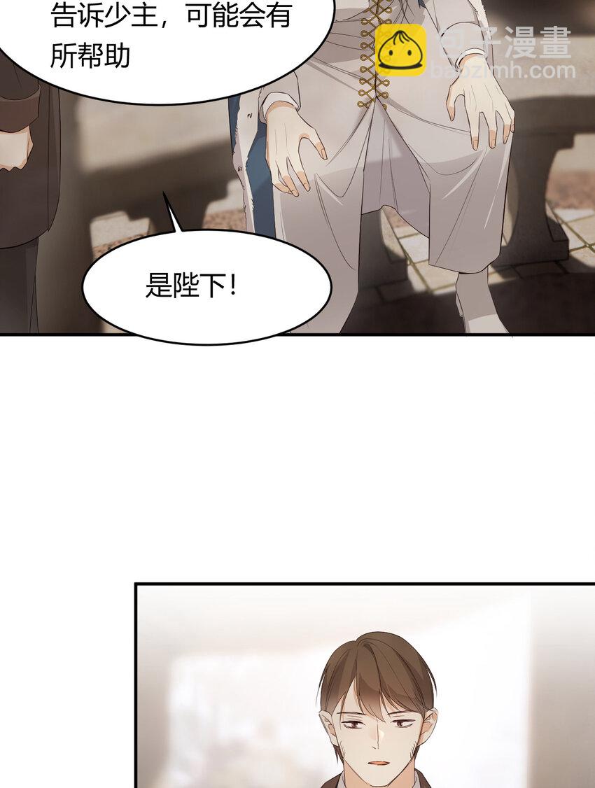 53 暴君的礼物(1/2)-第52话