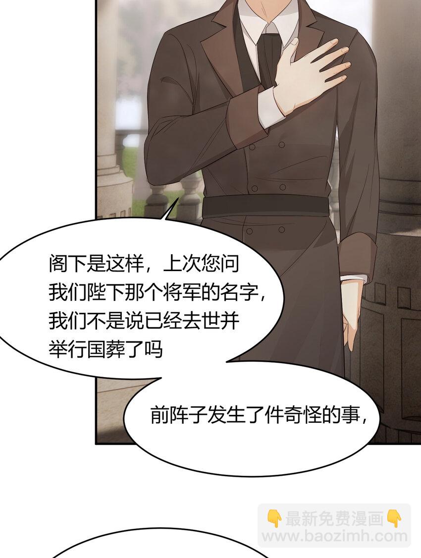 53 暴君的礼物(1/2)-第52话