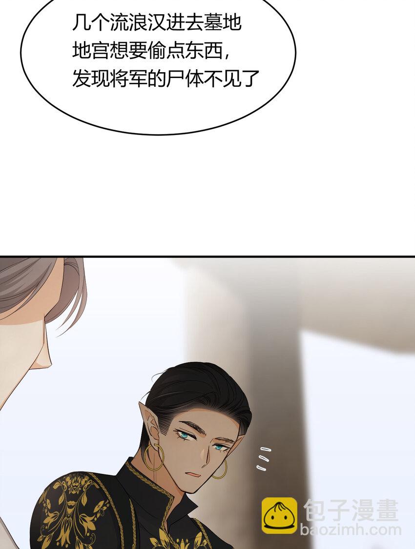 53 暴君的礼物(1/2)-第52话