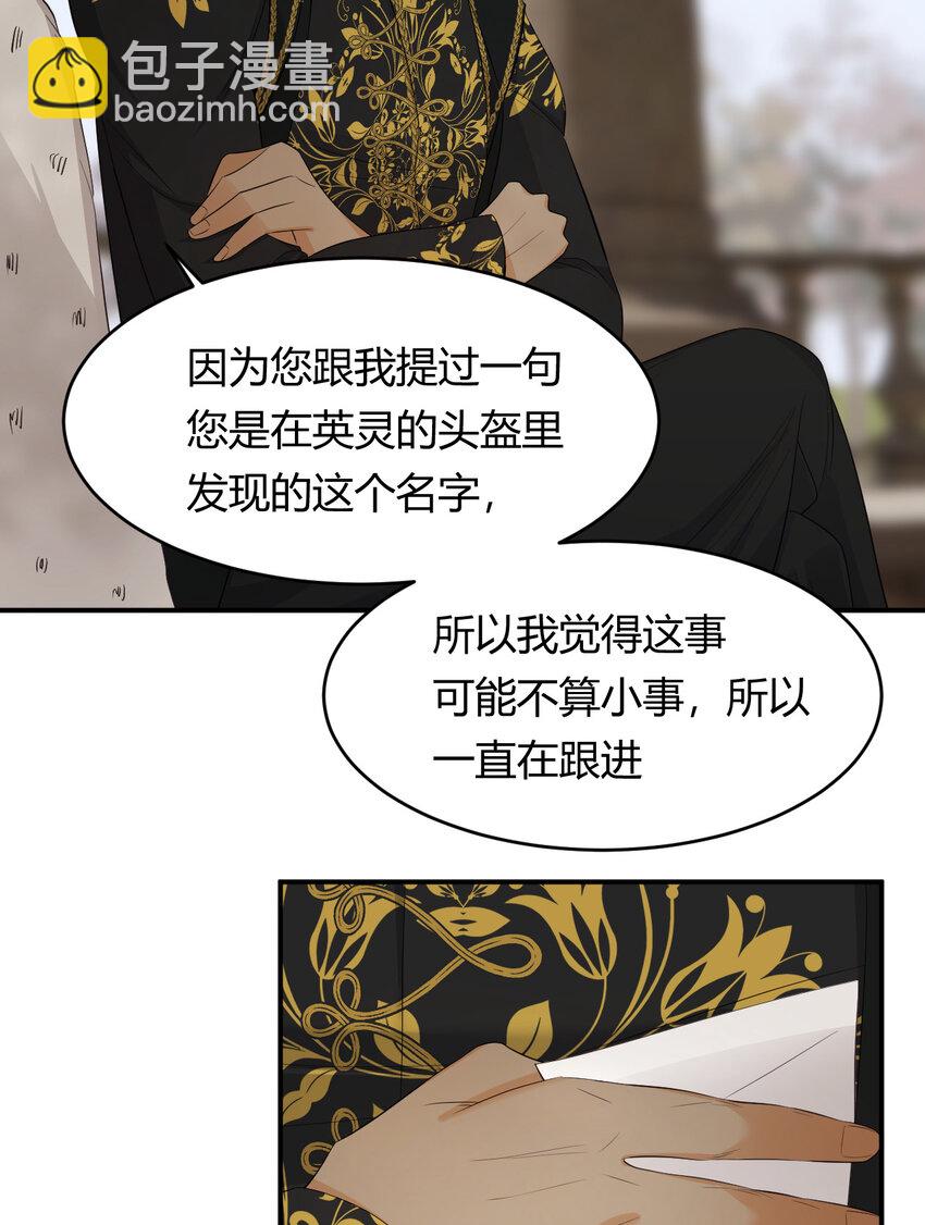 53 暴君的礼物(1/2)-第52话