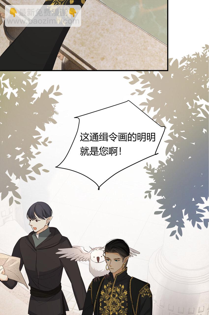 53 暴君的礼物(1/2)-第52话