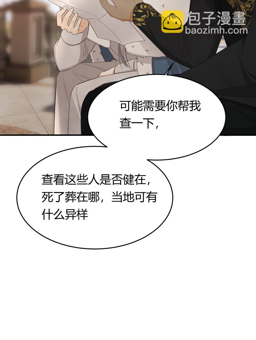 53 暴君的礼物(1/2)-第52话