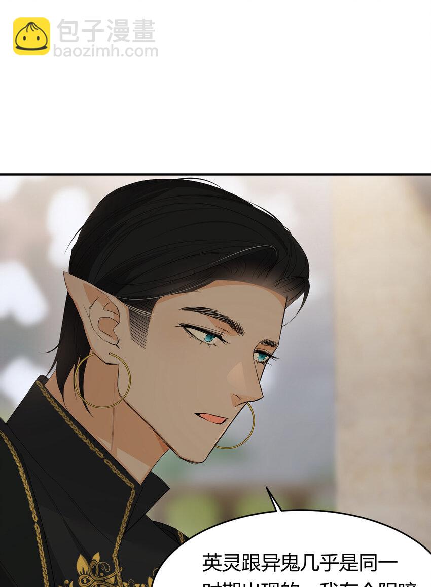 53 暴君的礼物(1/2)-第52话