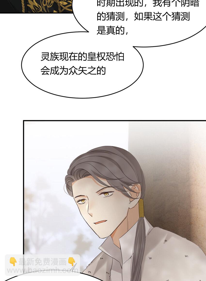 53 暴君的礼物(1/2)-第52话