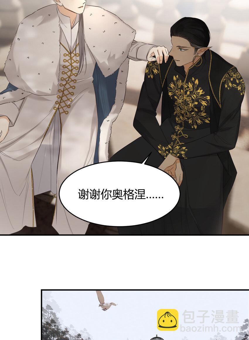 53 暴君的礼物(1/2)-第52话